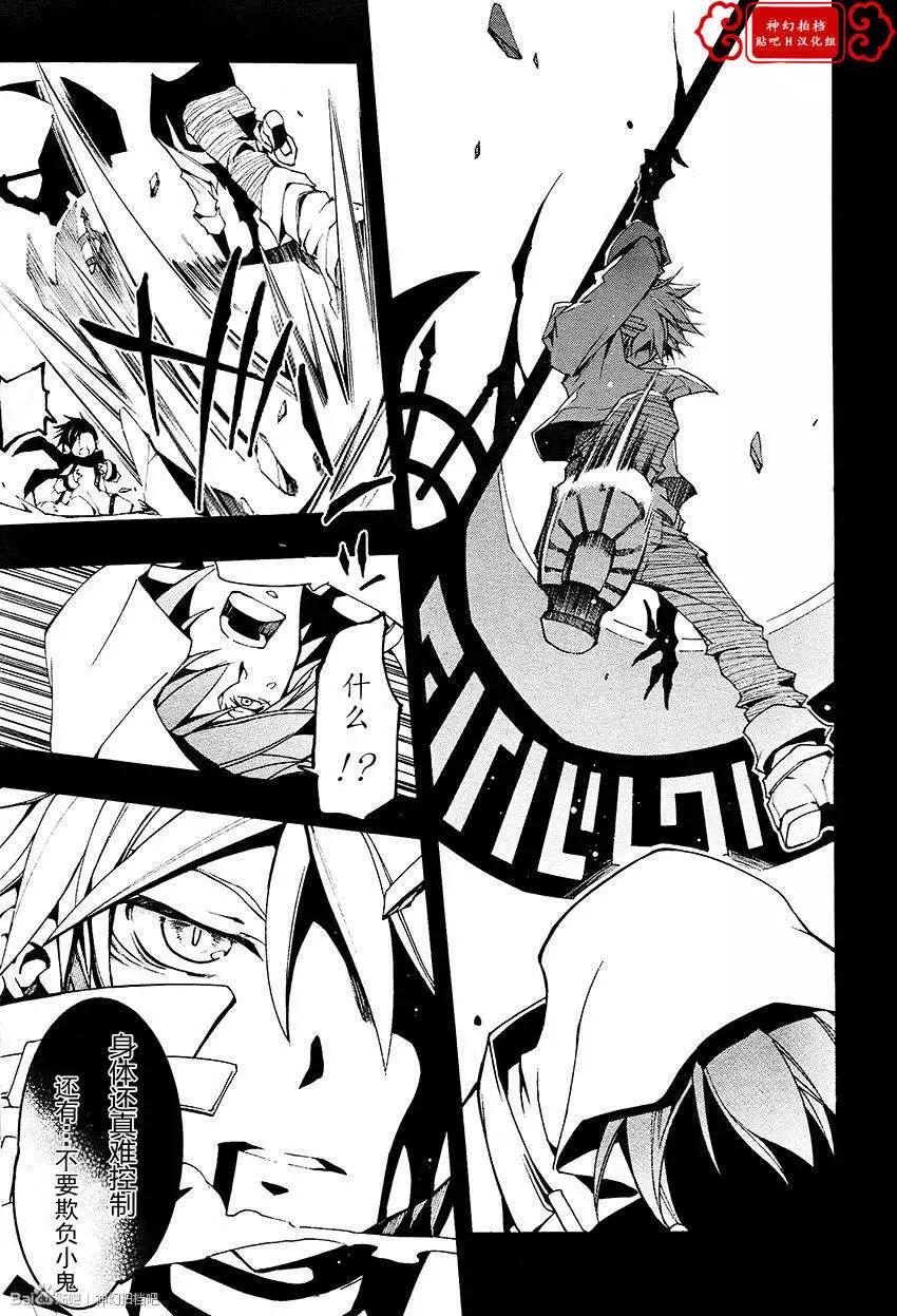 《07-GHOST神幻拍档》第092回 第18页