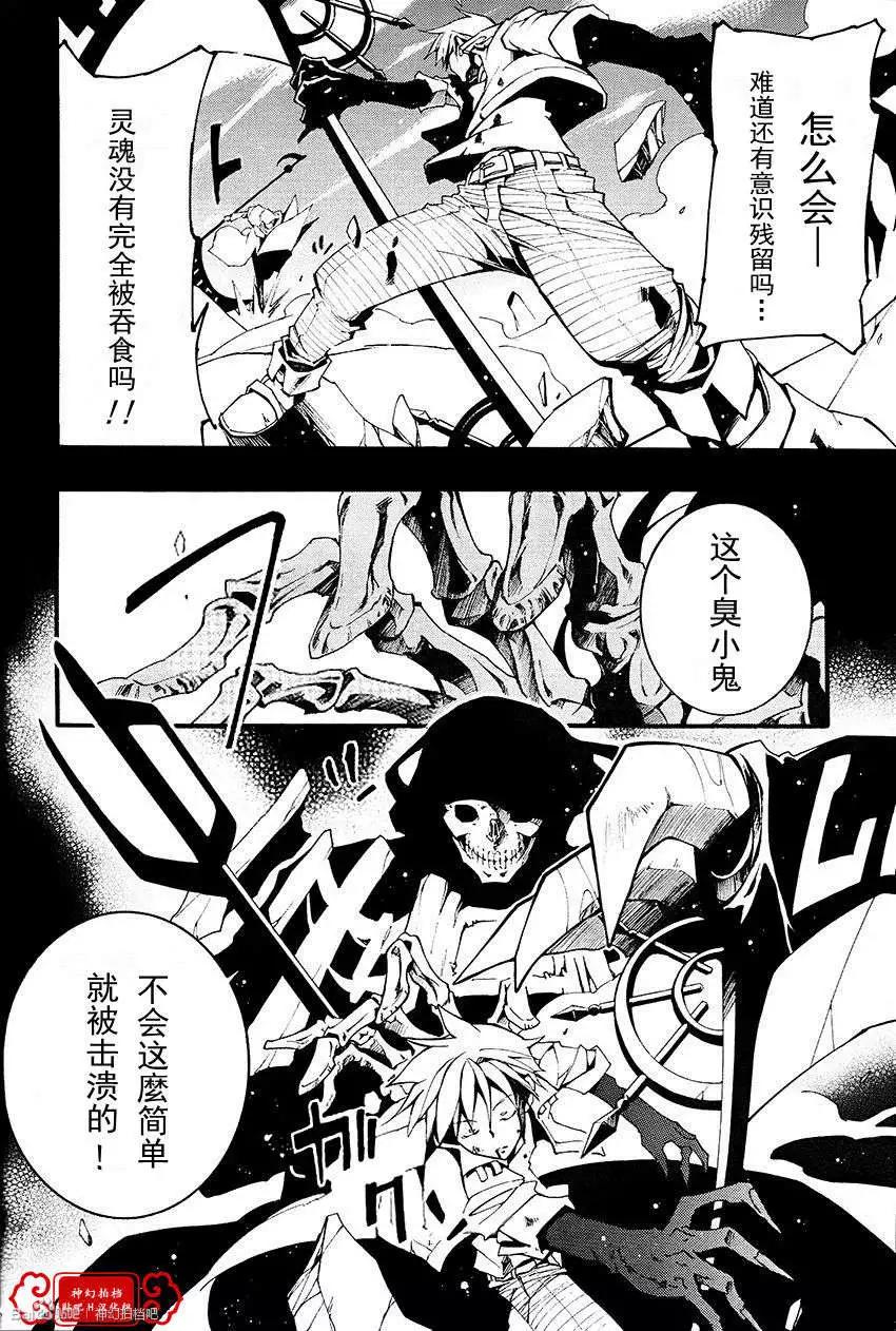 《07-GHOST神幻拍档》第092回 第19页