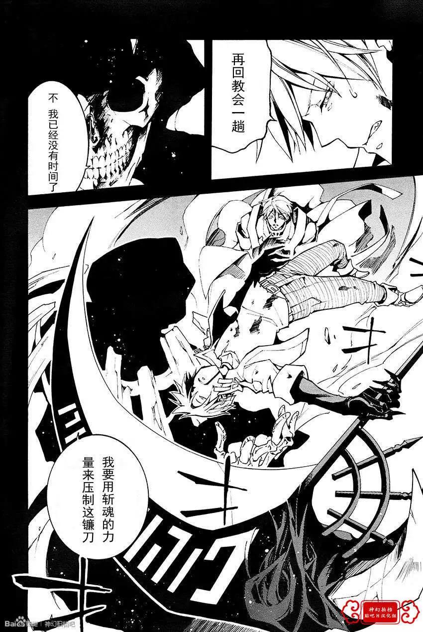 《07-GHOST神幻拍档》第092回 第21页