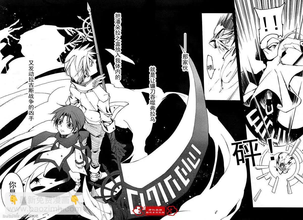 《07-GHOST神幻拍档》第092回 第22页