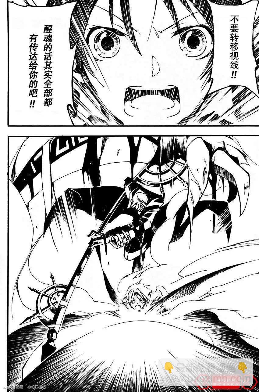 《07-GHOST神幻拍档》第092回 第29页
