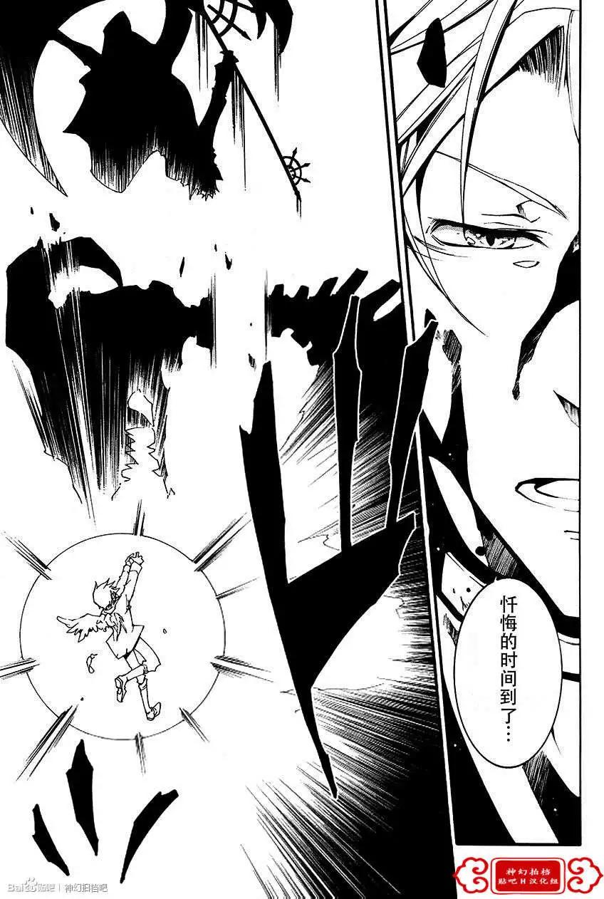 《07-GHOST神幻拍档》第092回 第30页