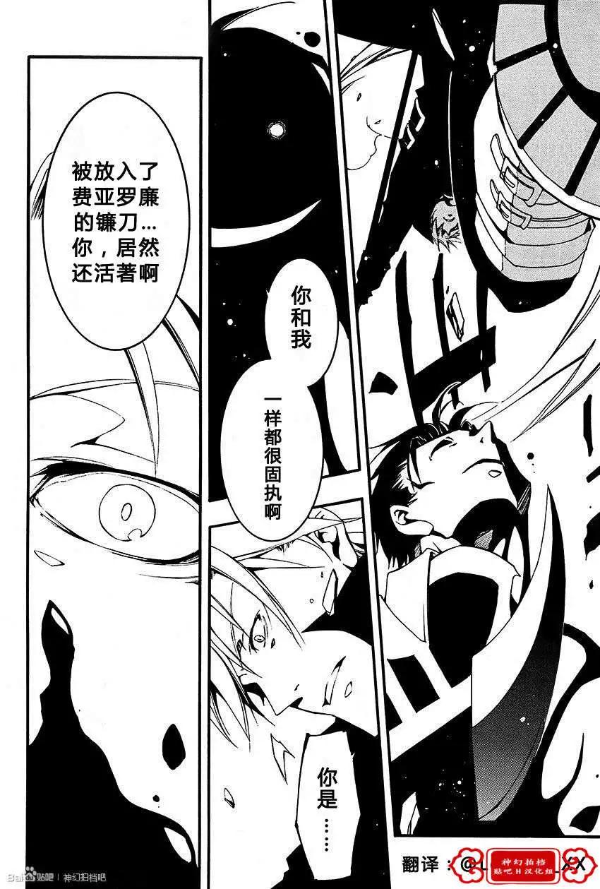 《07-GHOST神幻拍档》第092回 第4页