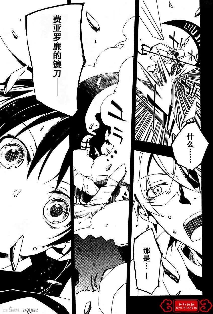 《07-GHOST神幻拍档》第092回 第9页