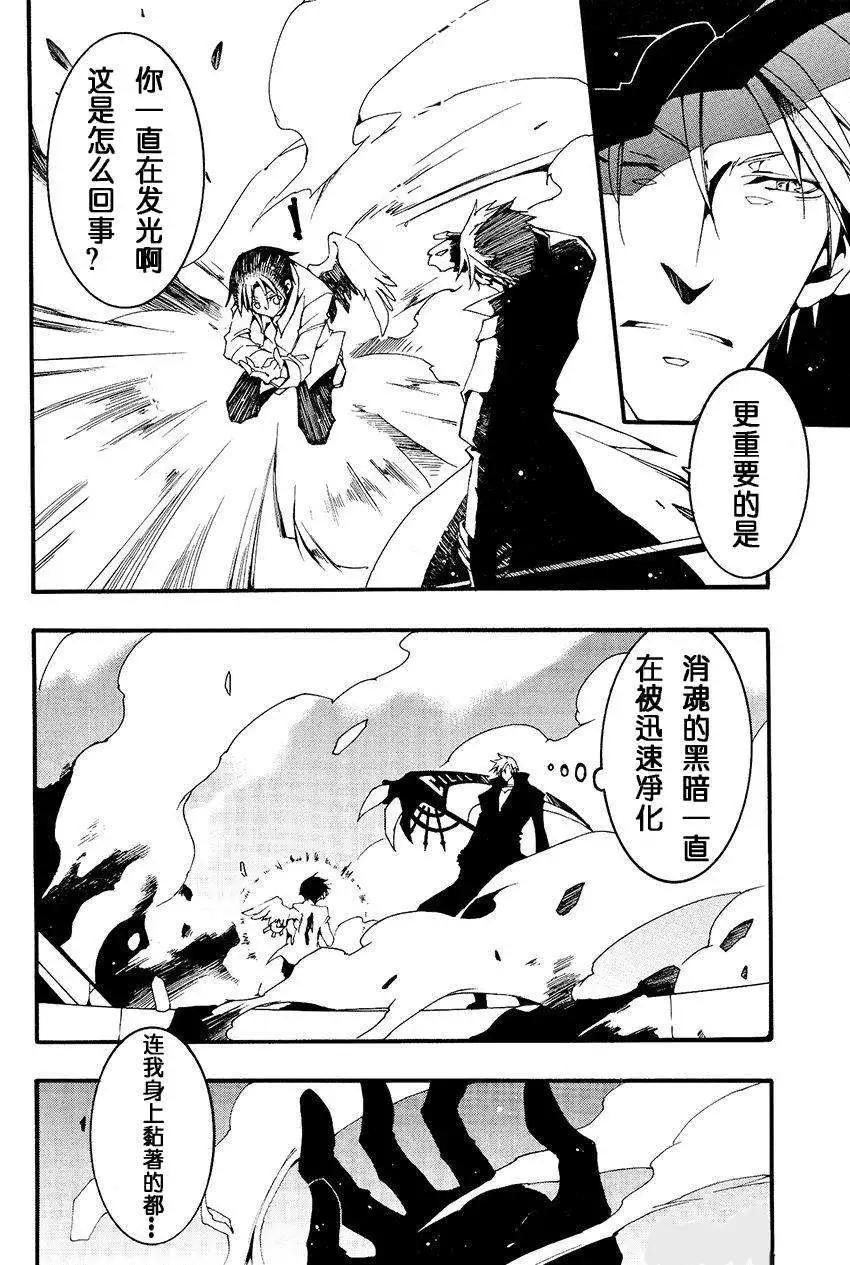 《07-GHOST神幻拍档》第093回 第10页
