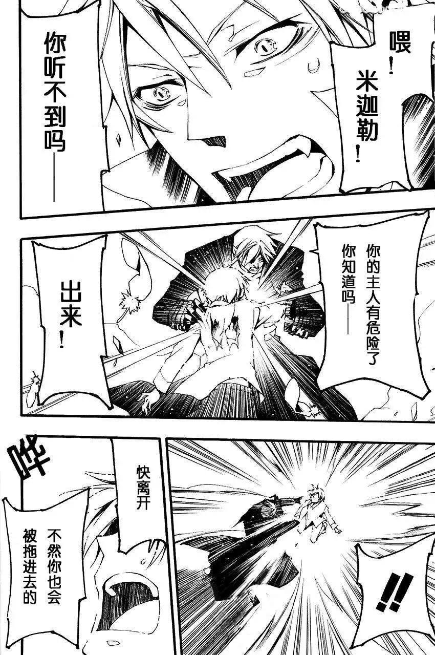 《07-GHOST神幻拍档》第093回 第16页