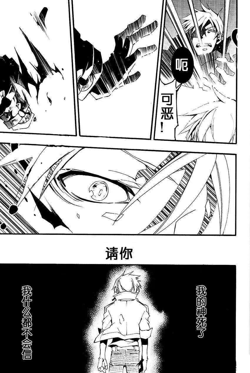 《07-GHOST神幻拍档》第093回 第17页