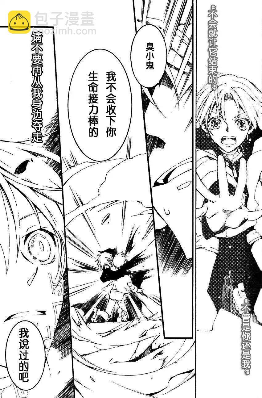 《07-GHOST神幻拍档》第093回 第19页