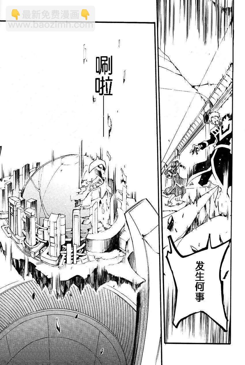 《07-GHOST神幻拍档》第093回 第21页