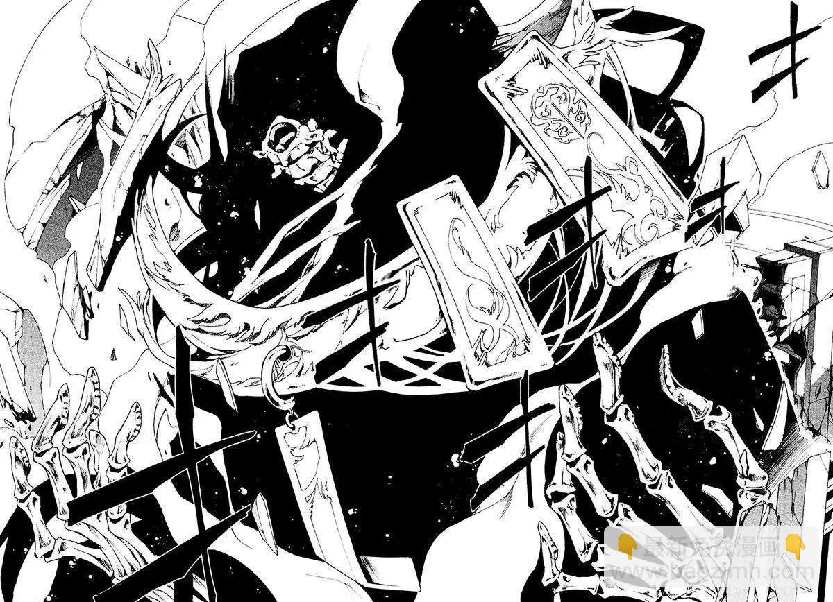 《07-GHOST神幻拍档》第093回 第26页