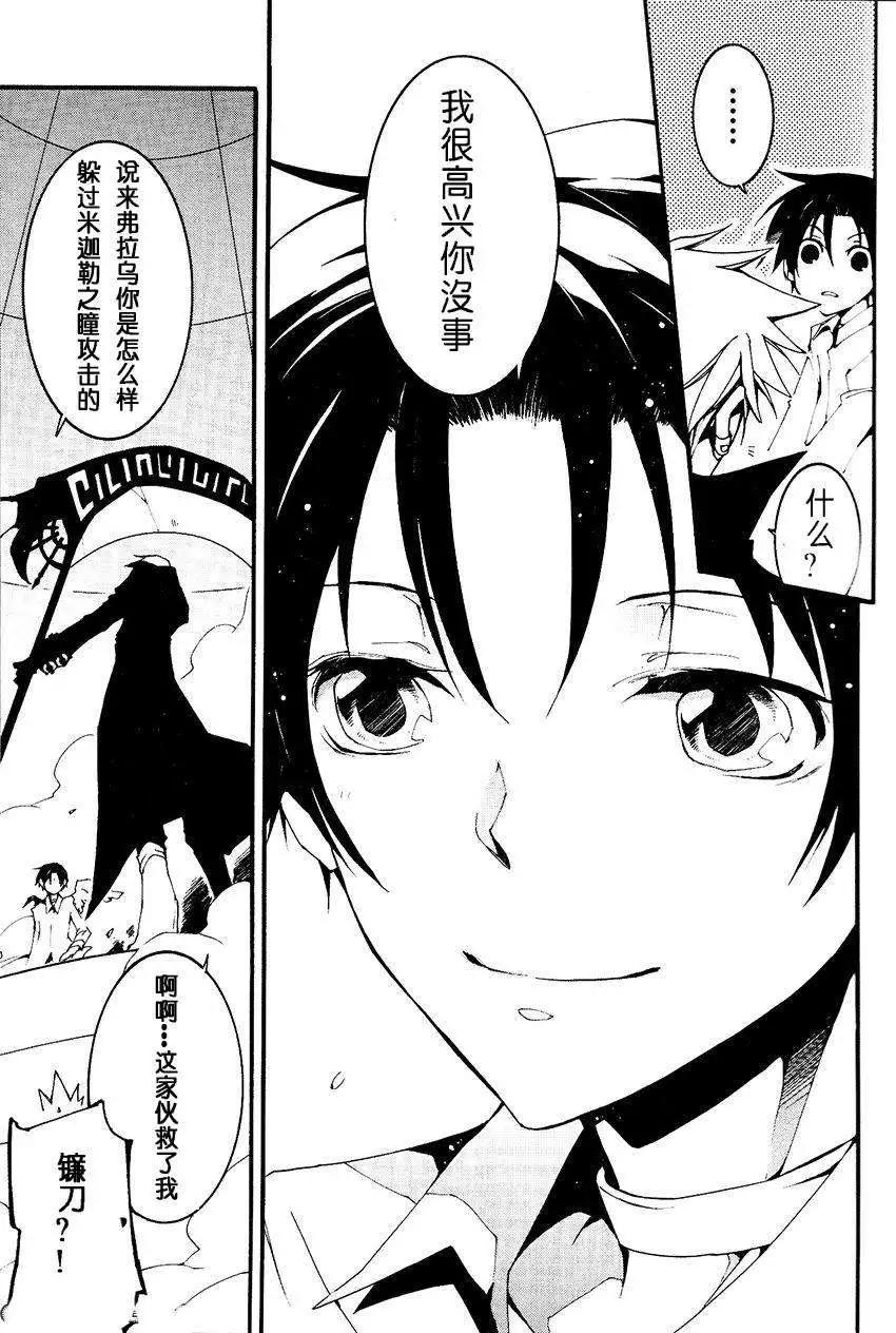 《07-GHOST神幻拍档》第093回 第9页