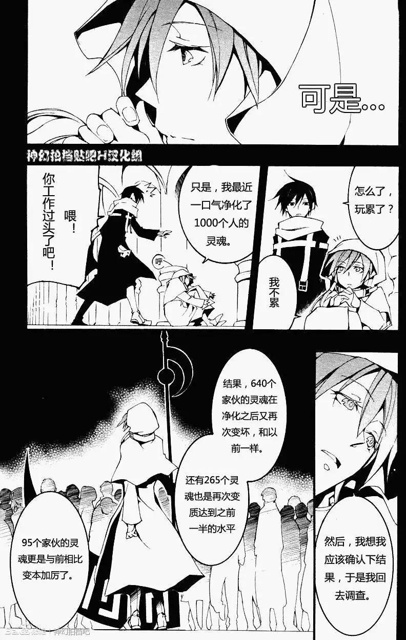 《07-GHOST神幻拍档》第091回 第11页