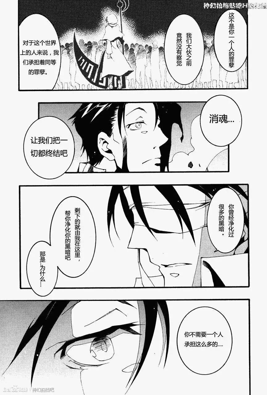 《07-GHOST神幻拍档》第091回 第14页