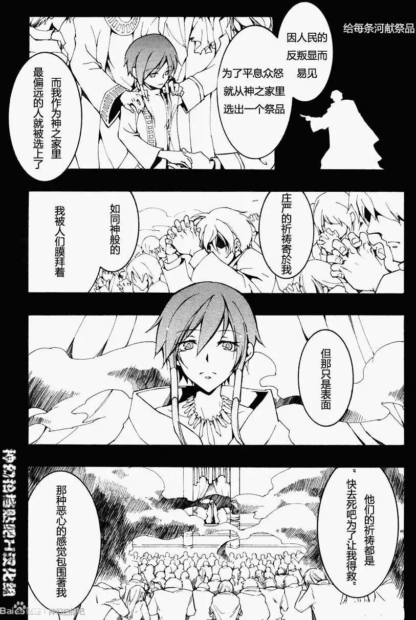 《07-GHOST神幻拍档》第091回 第20页