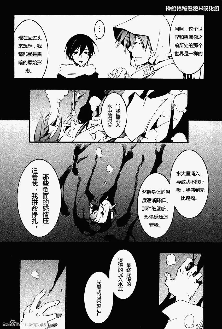 《07-GHOST神幻拍档》第091回 第21页