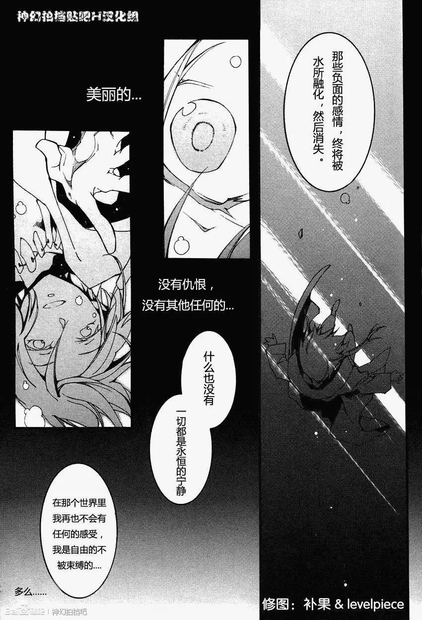 《07-GHOST神幻拍档》第091回 第22页