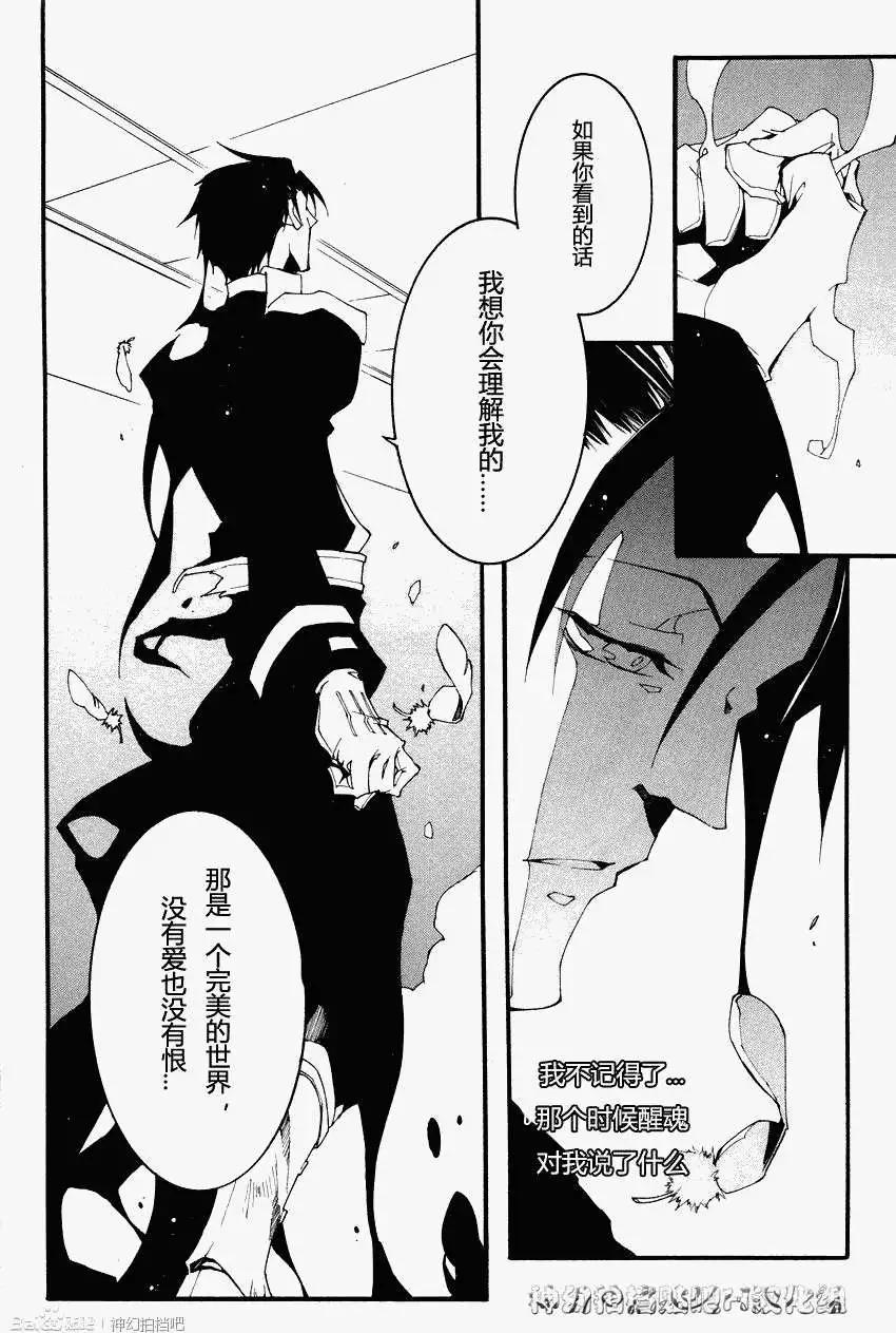 《07-GHOST神幻拍档》第091回 第25页