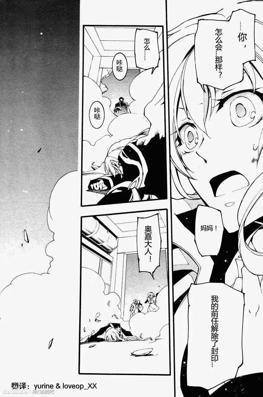 《07-GHOST神幻拍档》第091回 第27页