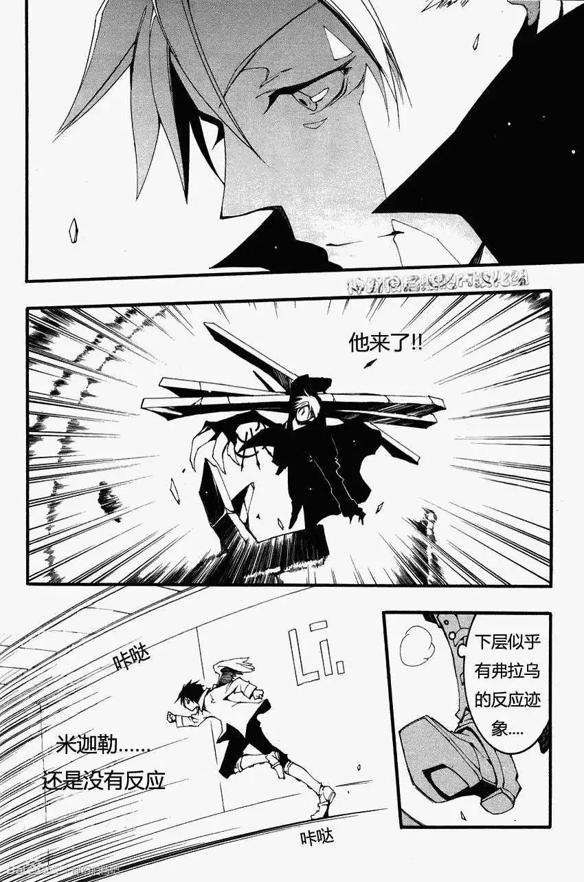《07-GHOST神幻拍档》第091回 第28页