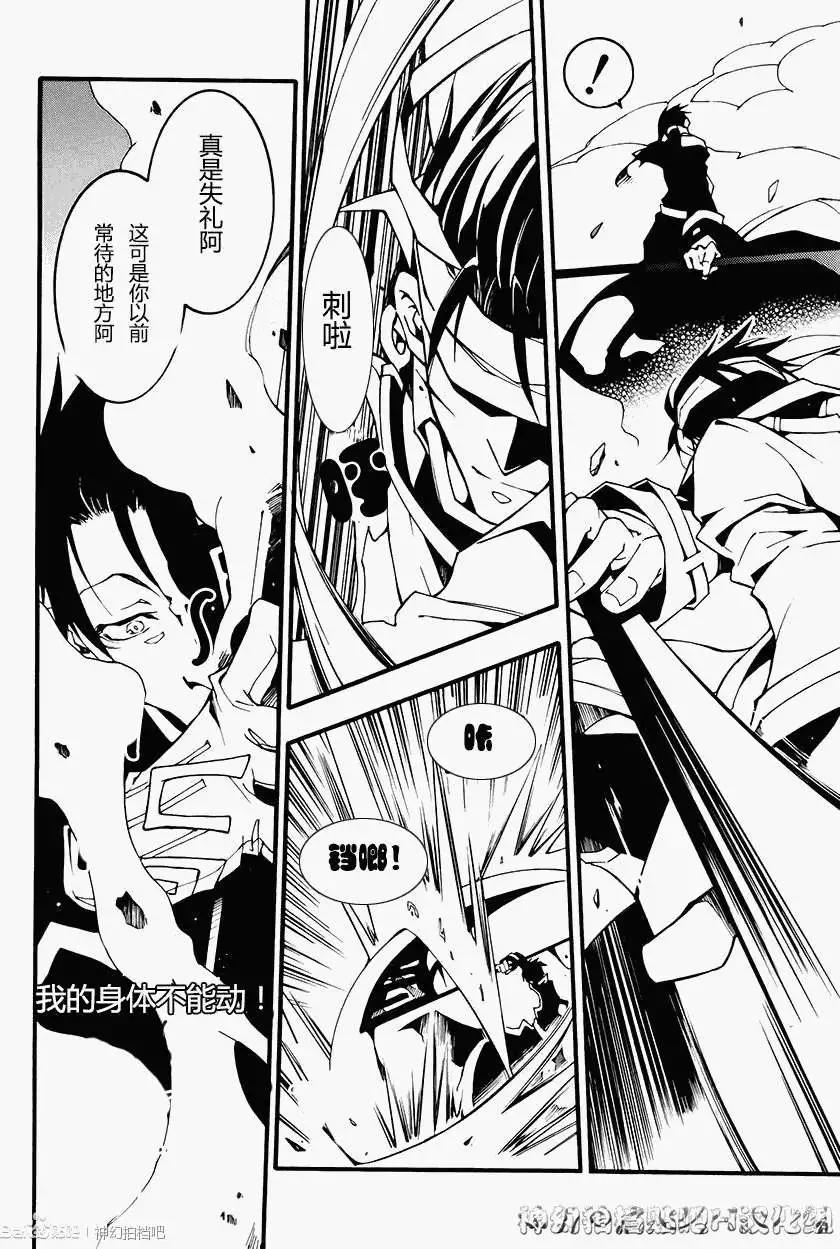 《07-GHOST神幻拍档》第091回 第7页