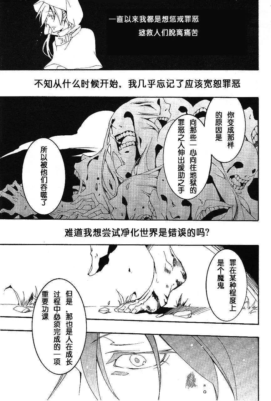《07-GHOST神幻拍档》第094回 第10页