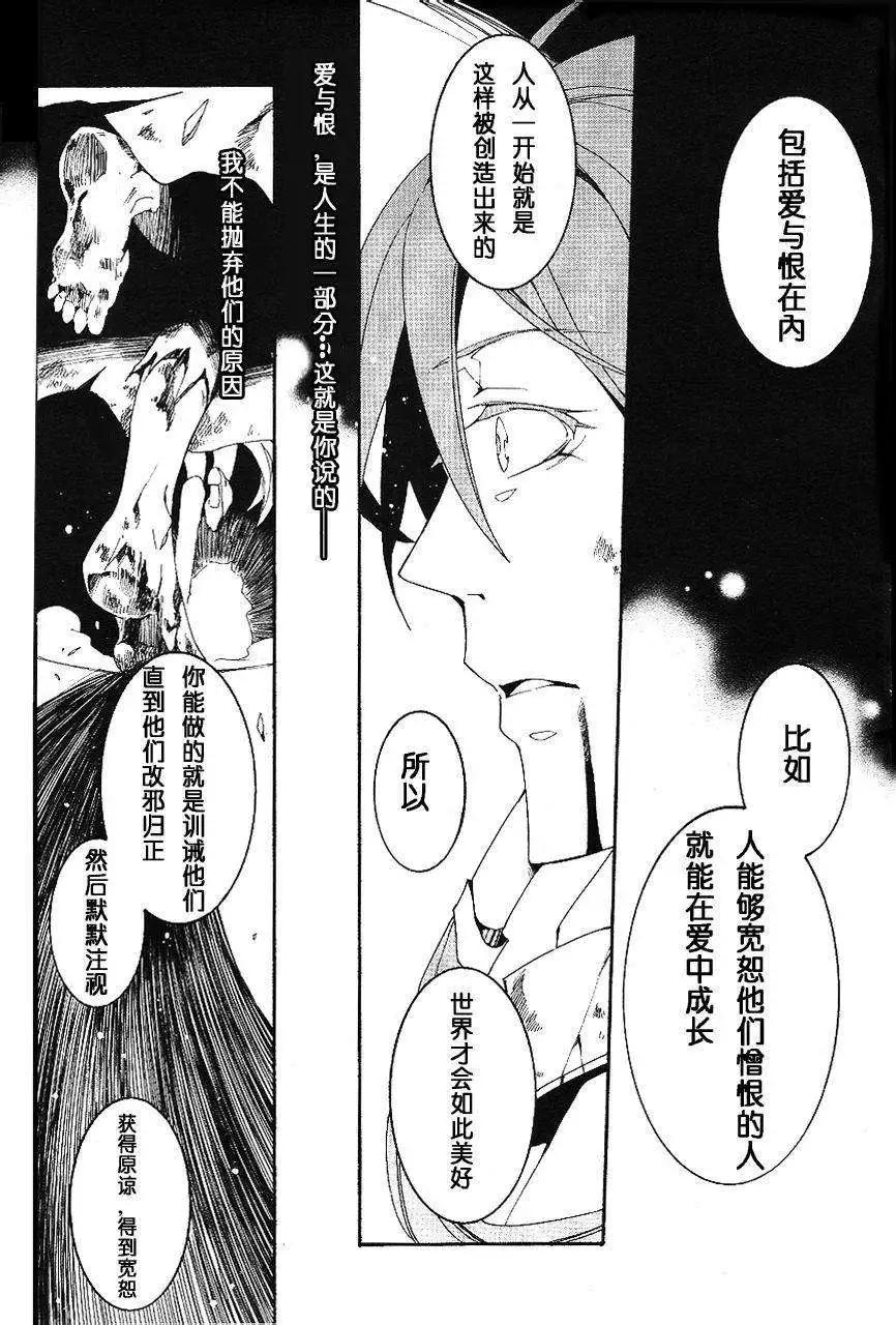 《07-GHOST神幻拍档》第094回 第11页