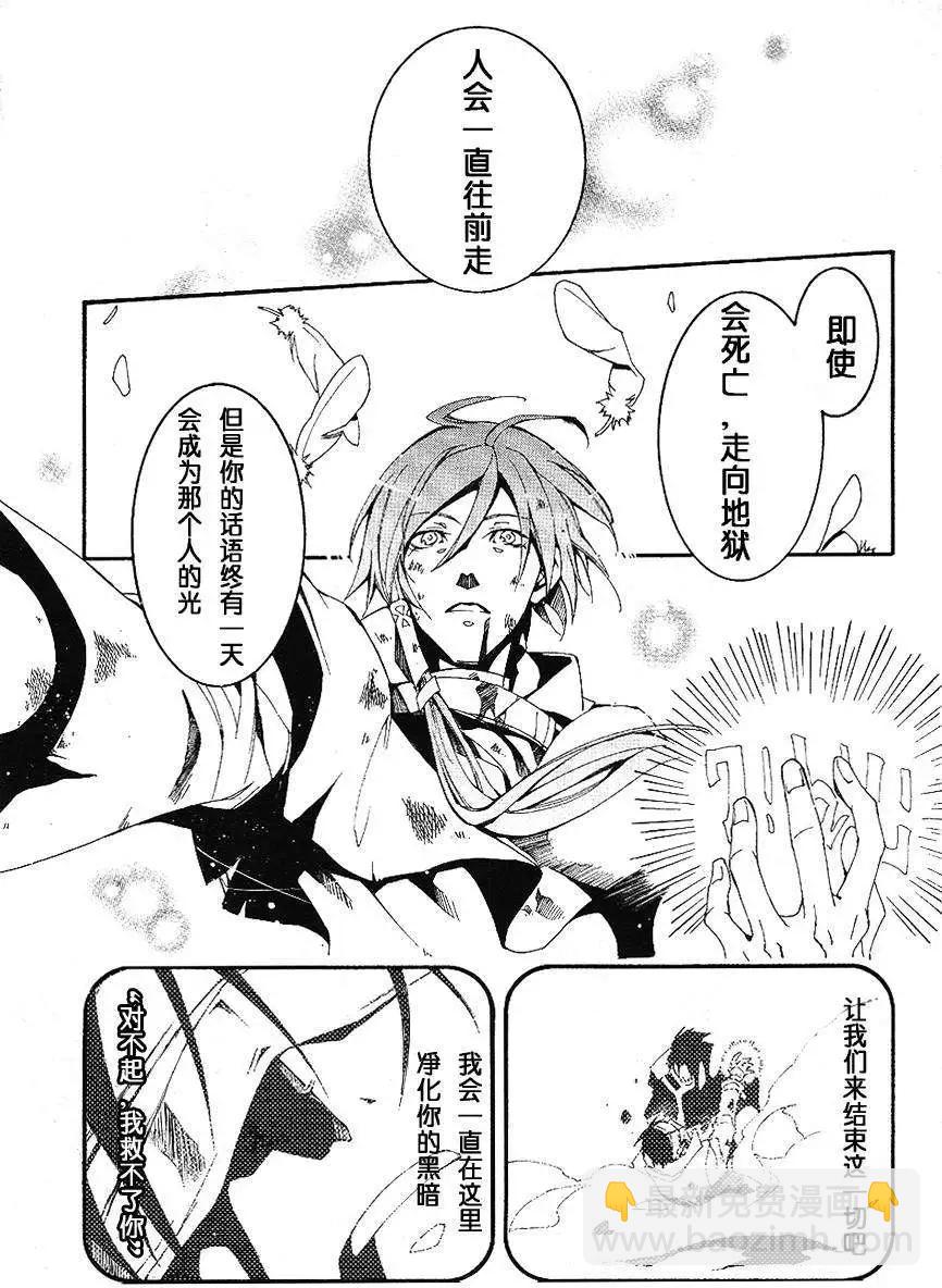 《07-GHOST神幻拍档》第094回 第12页