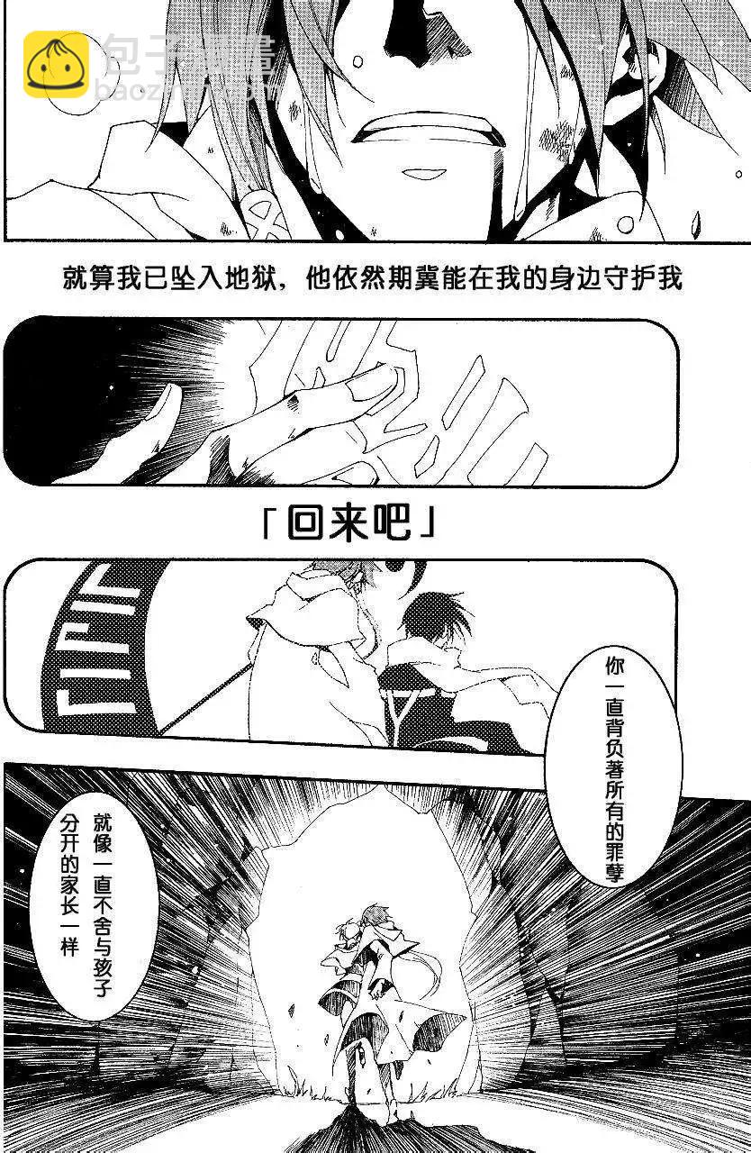 《07-GHOST神幻拍档》第094回 第13页