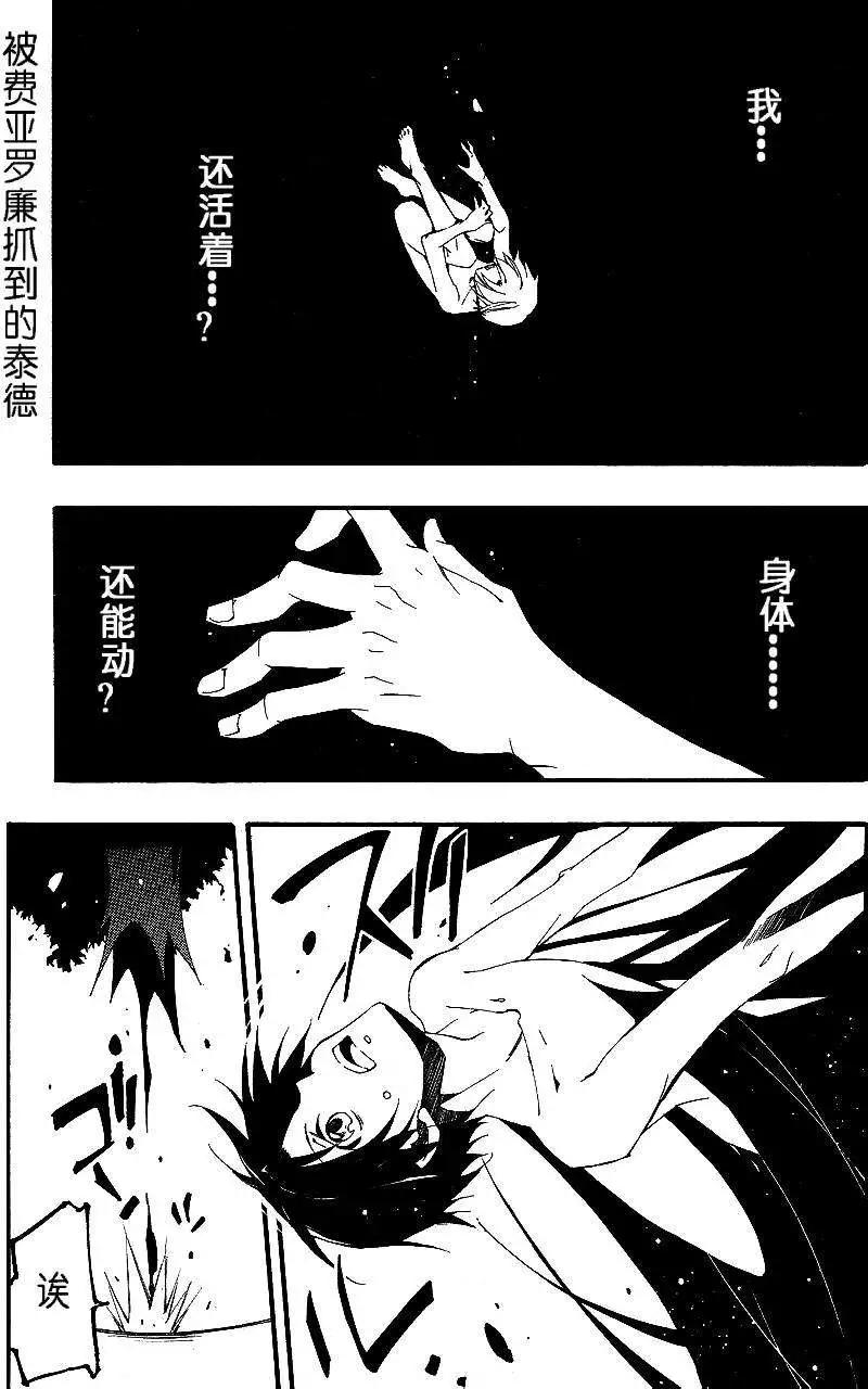 《07-GHOST神幻拍档》第094回 第1页