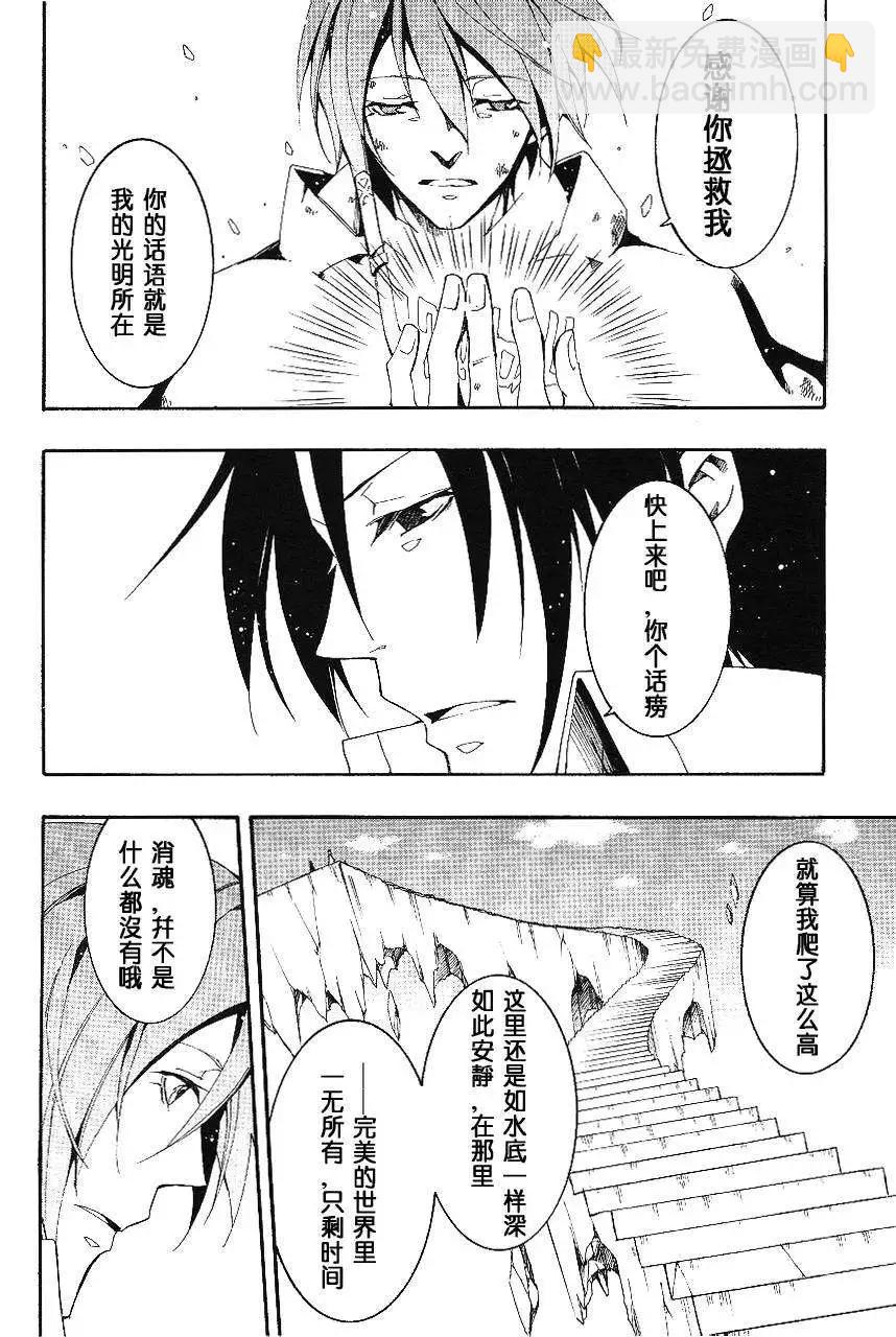 《07-GHOST神幻拍档》第094回 第21页