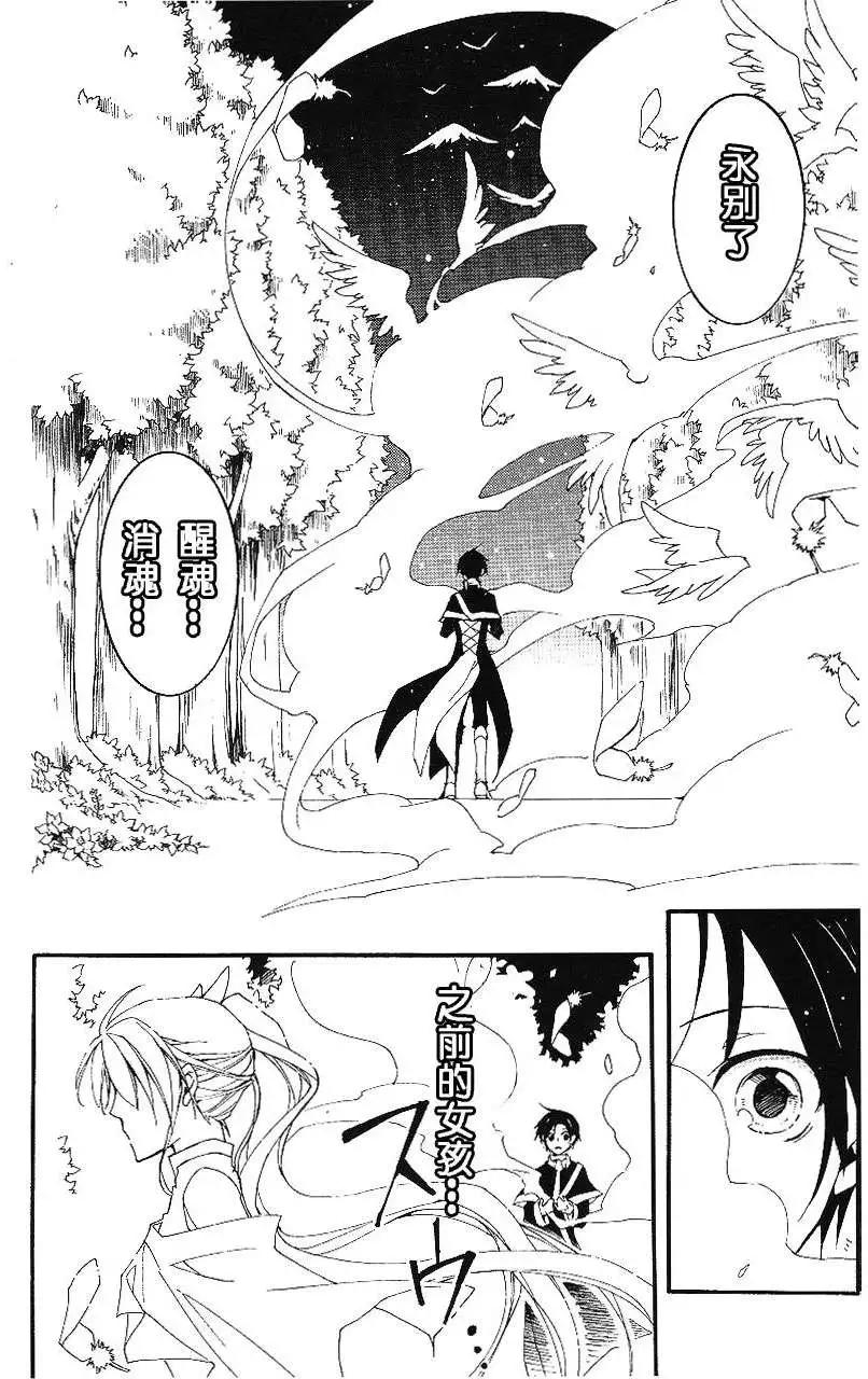 《07-GHOST神幻拍档》第094回 第29页