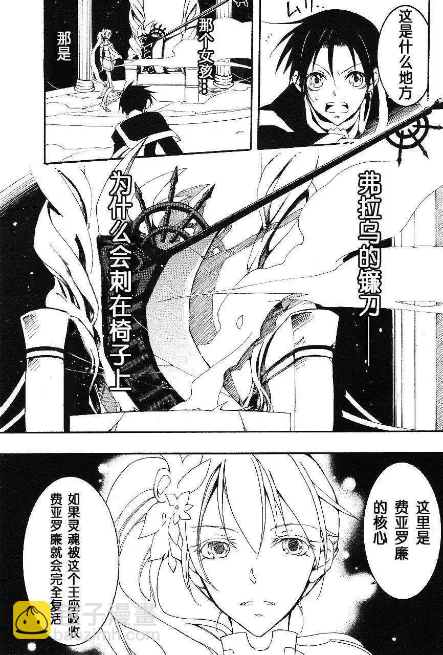 《07-GHOST神幻拍档》第094回 第32页