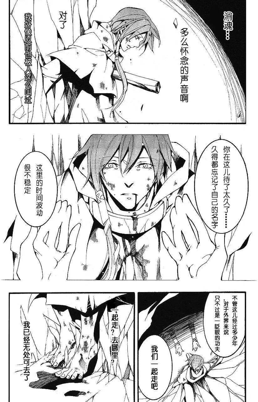 《07-GHOST神幻拍档》第094回 第5页