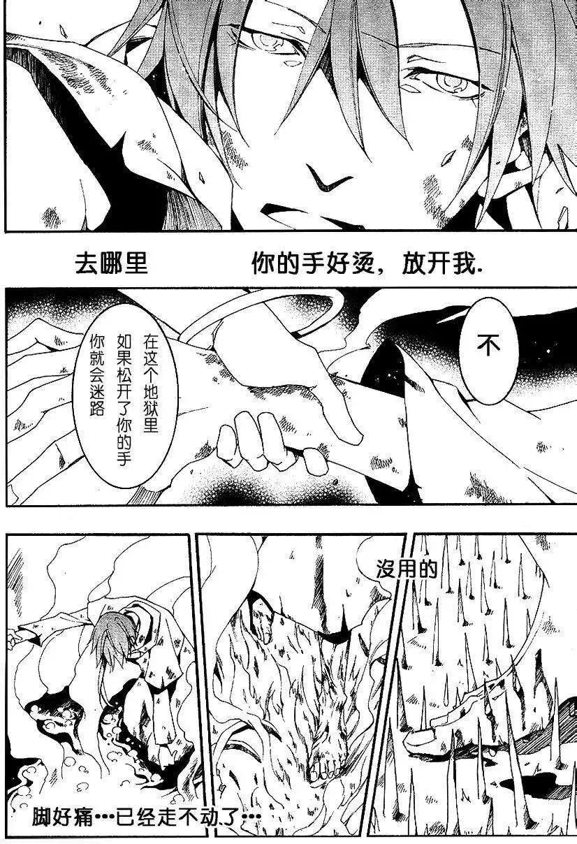 《07-GHOST神幻拍档》第094回 第7页