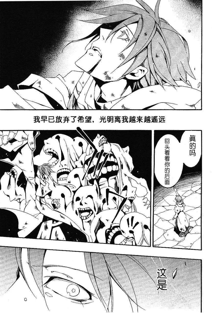 《07-GHOST神幻拍档》第094回 第8页