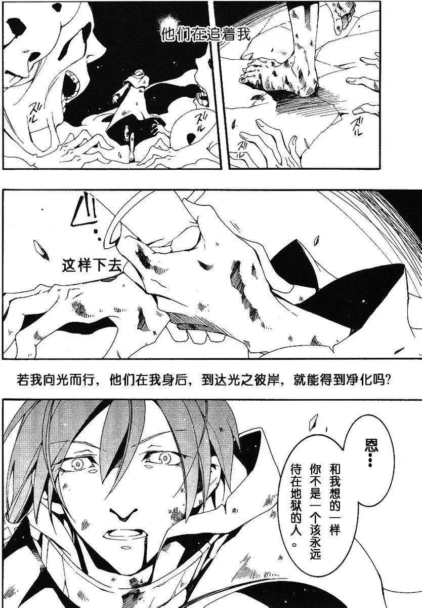 《07-GHOST神幻拍档》第094回 第9页
