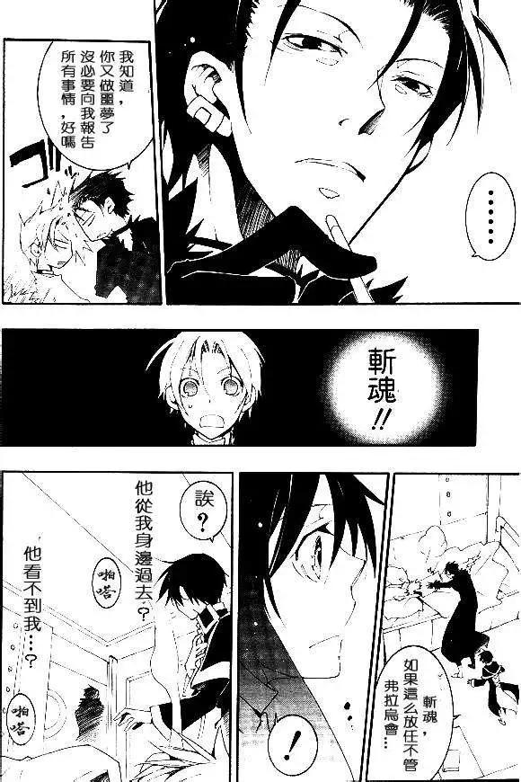 《07-GHOST神幻拍档》第095回 第10页