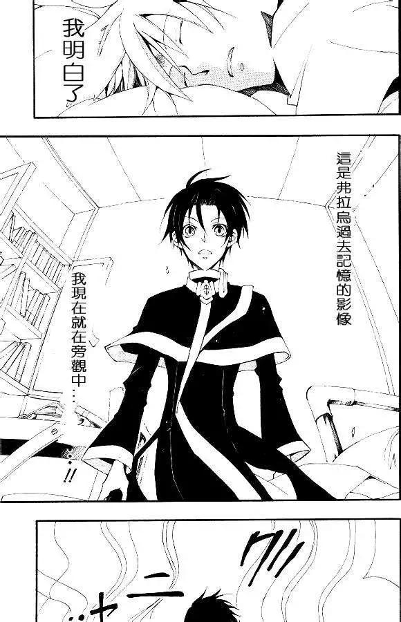 《07-GHOST神幻拍档》第095回 第11页
