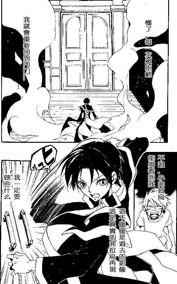 《07-GHOST神幻拍档》第095回 第12页