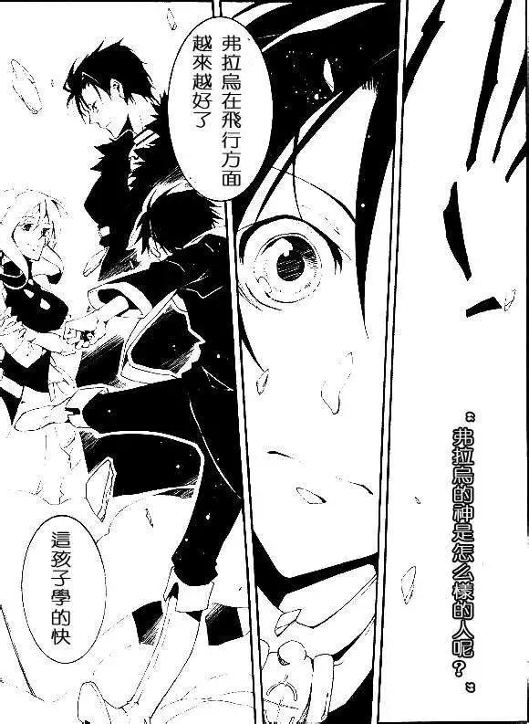 《07-GHOST神幻拍档》第095回 第13页