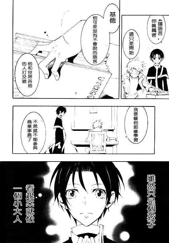 《07-GHOST神幻拍档》第095回 第20页