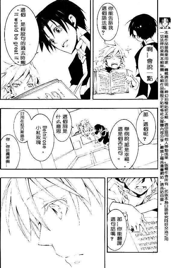 《07-GHOST神幻拍档》第095回 第22页