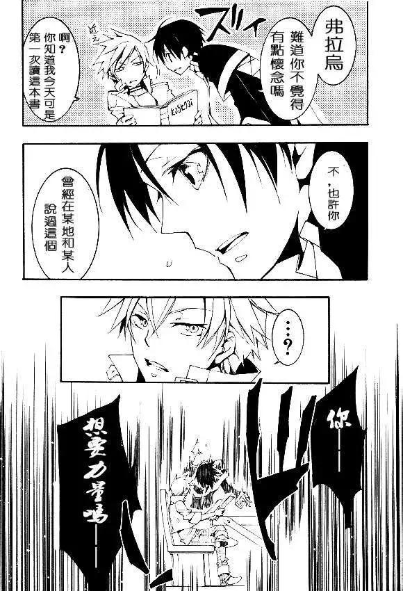 《07-GHOST神幻拍档》第095回 第24页