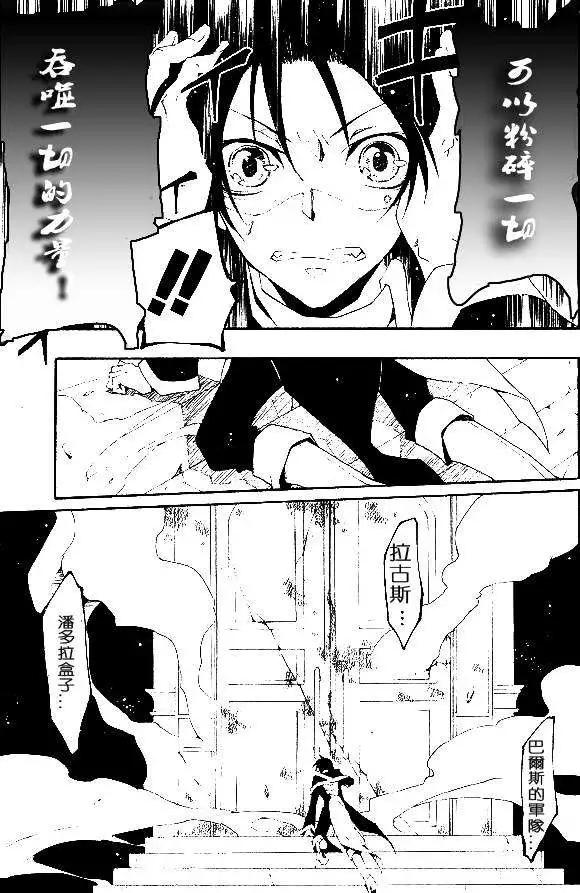 《07-GHOST神幻拍档》第095回 第25页