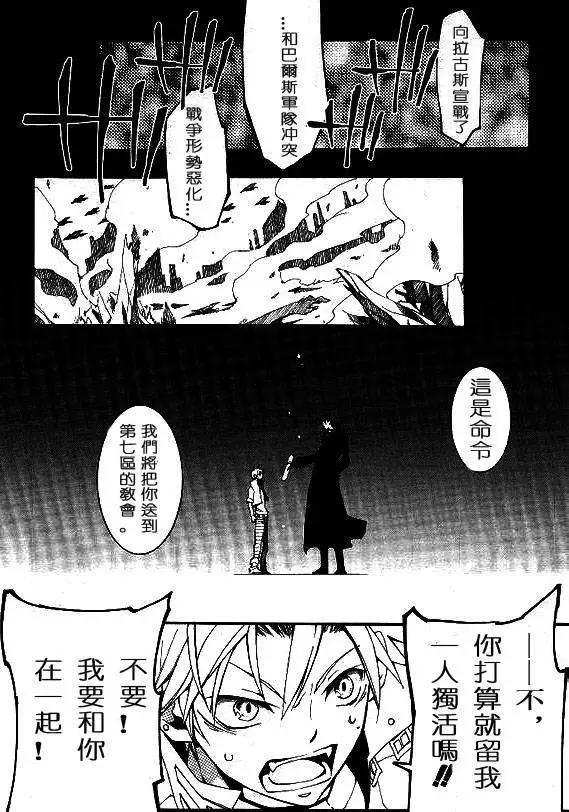 《07-GHOST神幻拍档》第095回 第26页