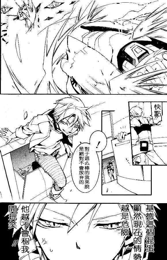 《07-GHOST神幻拍档》第095回 第28页