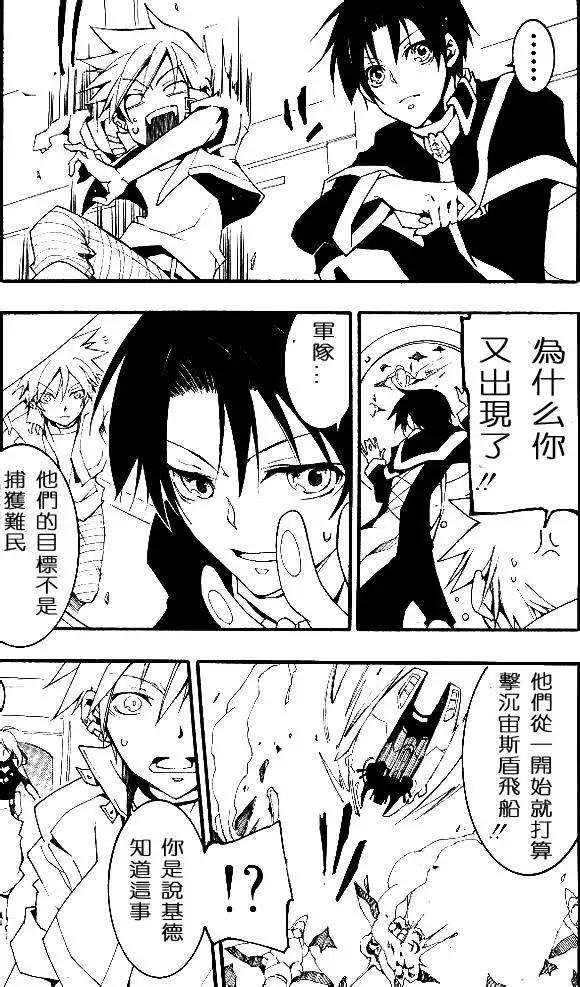 《07-GHOST神幻拍档》第095回 第29页