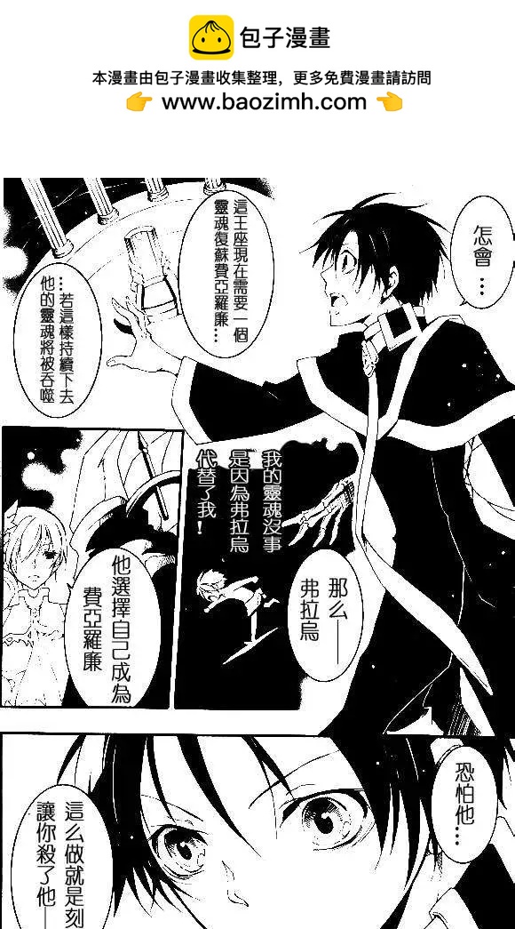 《07-GHOST神幻拍档》第095回 第2页