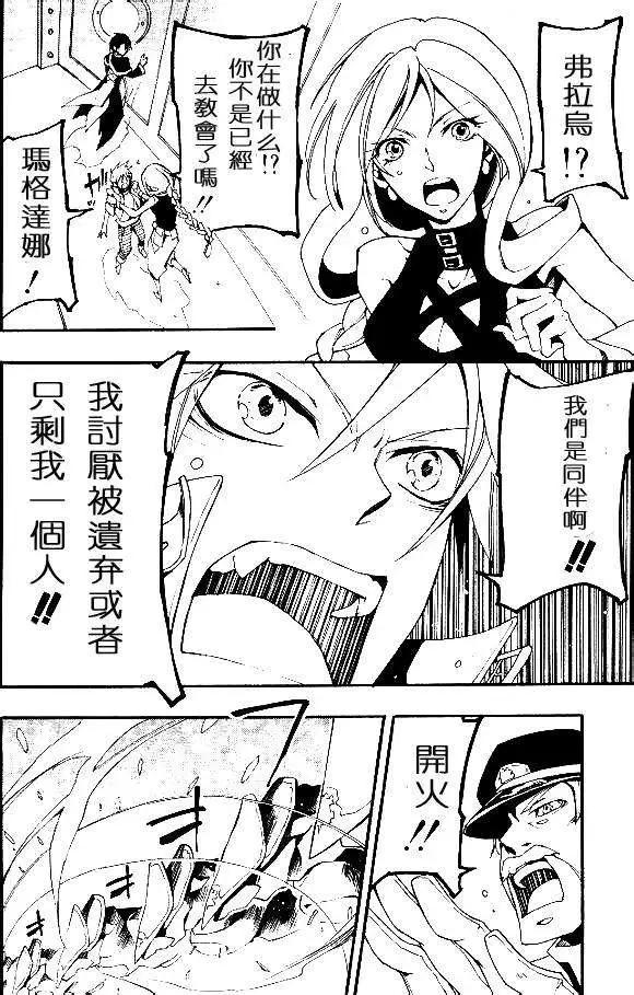 《07-GHOST神幻拍档》第095回 第30页