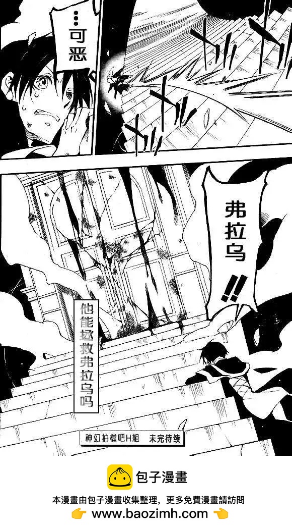《07-GHOST神幻拍档》第095回 第32页